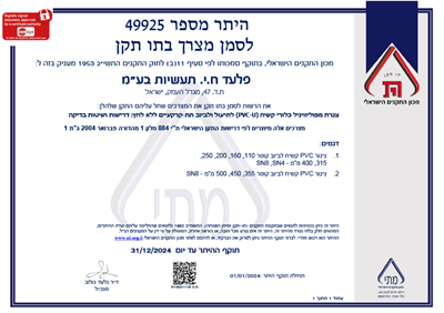 ביוב