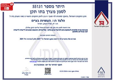 צנרת PE RC RT RCD