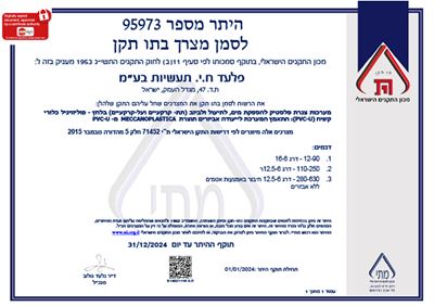 רונית